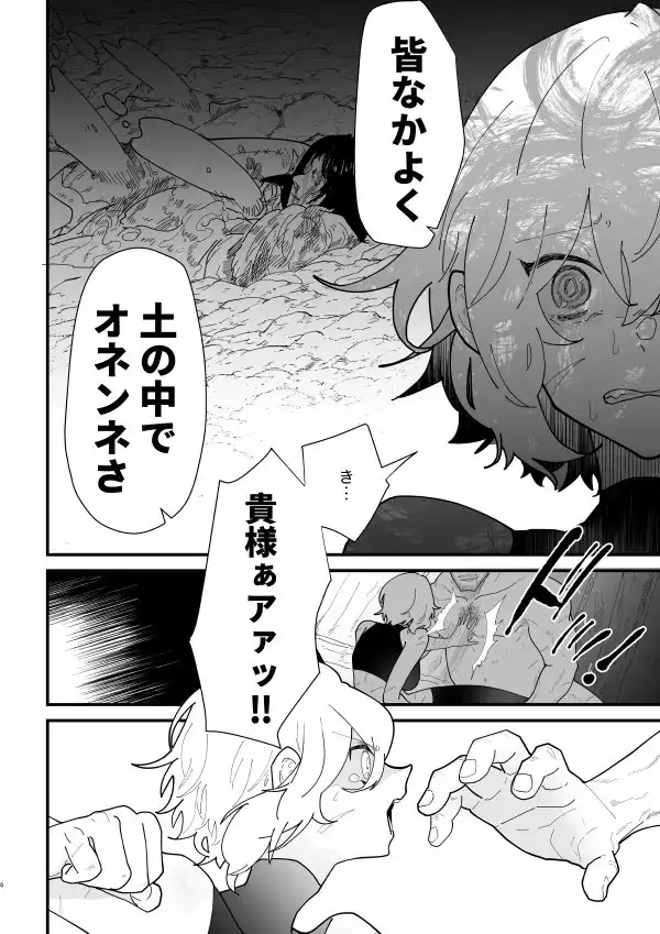 女騎士ノルチェの受難 サンプル画像 3
