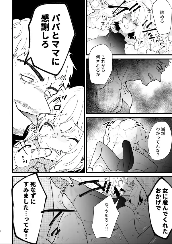 女騎士ノルチェの受難 サンプル画像 5