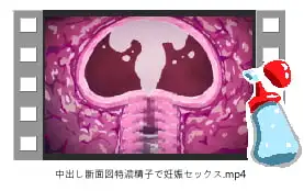 中出し断面図特濃精子で妊娠セックス エロアニメ