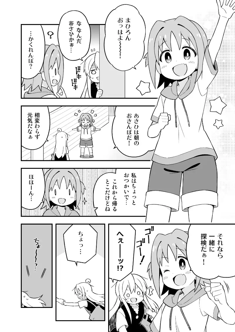 お兄ちゃんはおしまい!16 サンプル画像 2