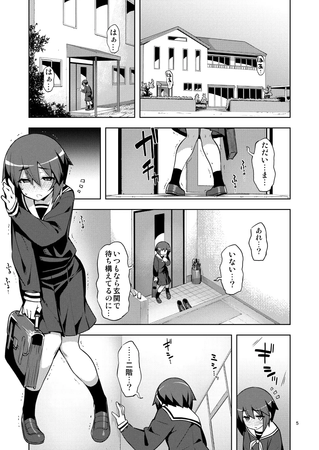 RE-EX 幸薄いボクっ娘が幸せ?になるまでの話2