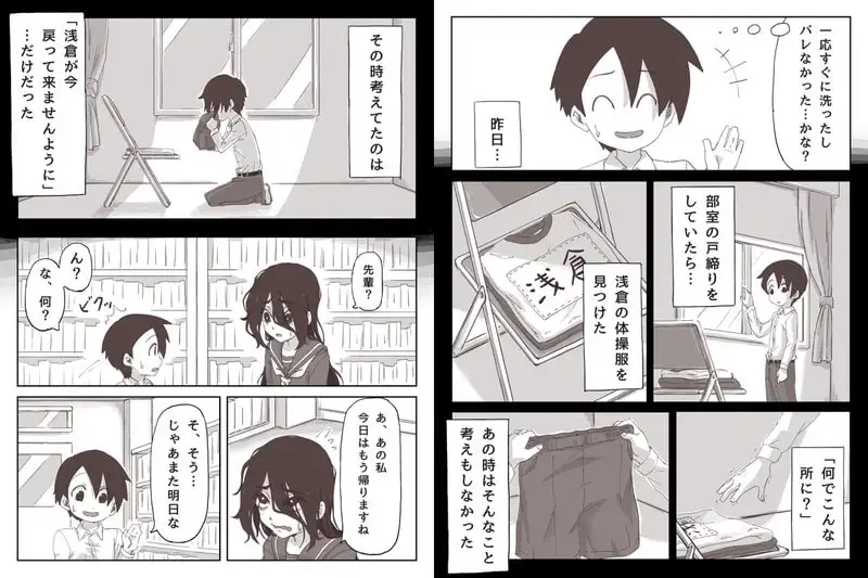 せんぱいっ、手に射精してください! サンプル画像 3