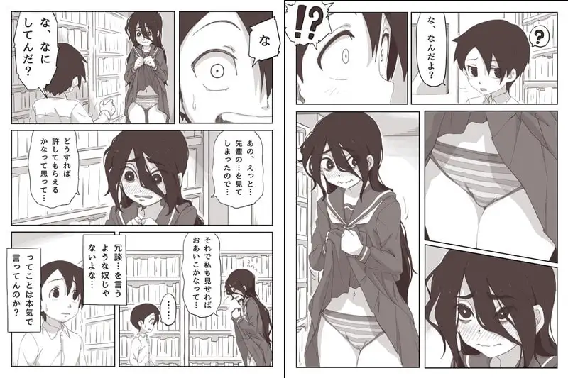 せんぱいっ、手に射精してください! サンプル画像 5