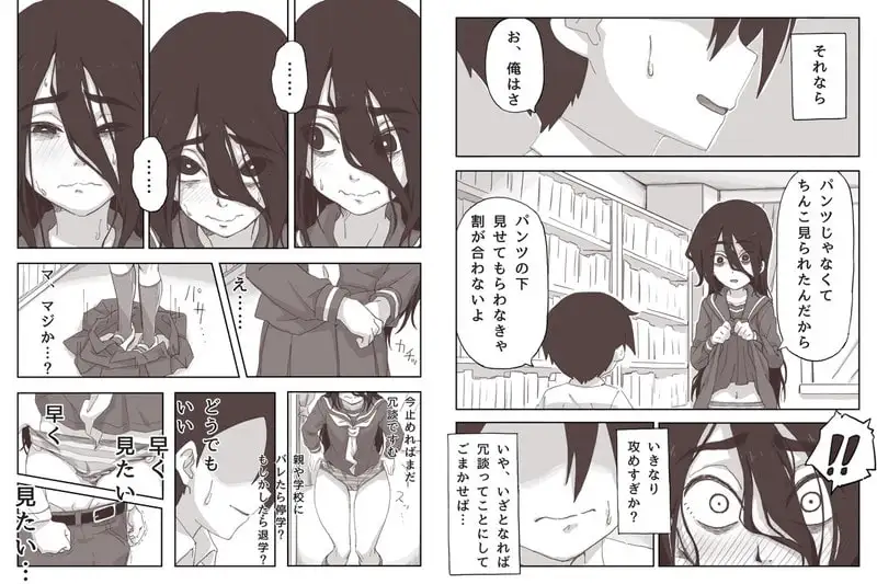 せんぱいっ、手に射精してください! サンプル画像 6