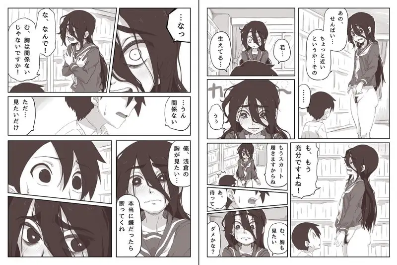 せんぱいっ、手に射精してください! サンプル画像 8