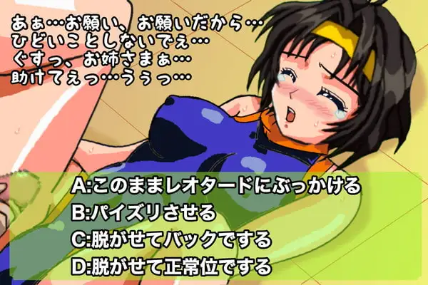 ぶっかけFRR娘〜涼子編 サンプル画像 5