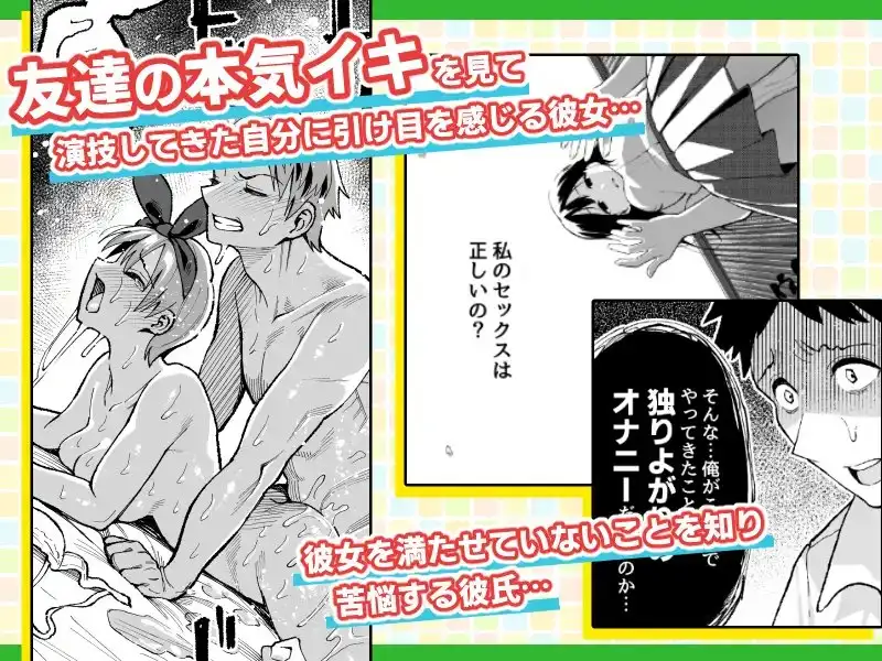 こいびとスワッピング! サンプル画像 2
