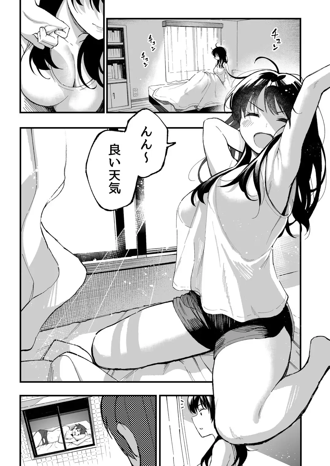 こいびとスワッピング! サンプル画像 5
