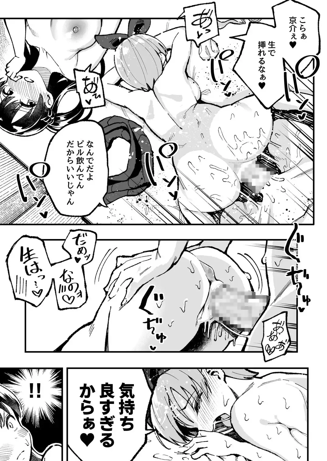 こいびとスワッピング! サンプル画像 8