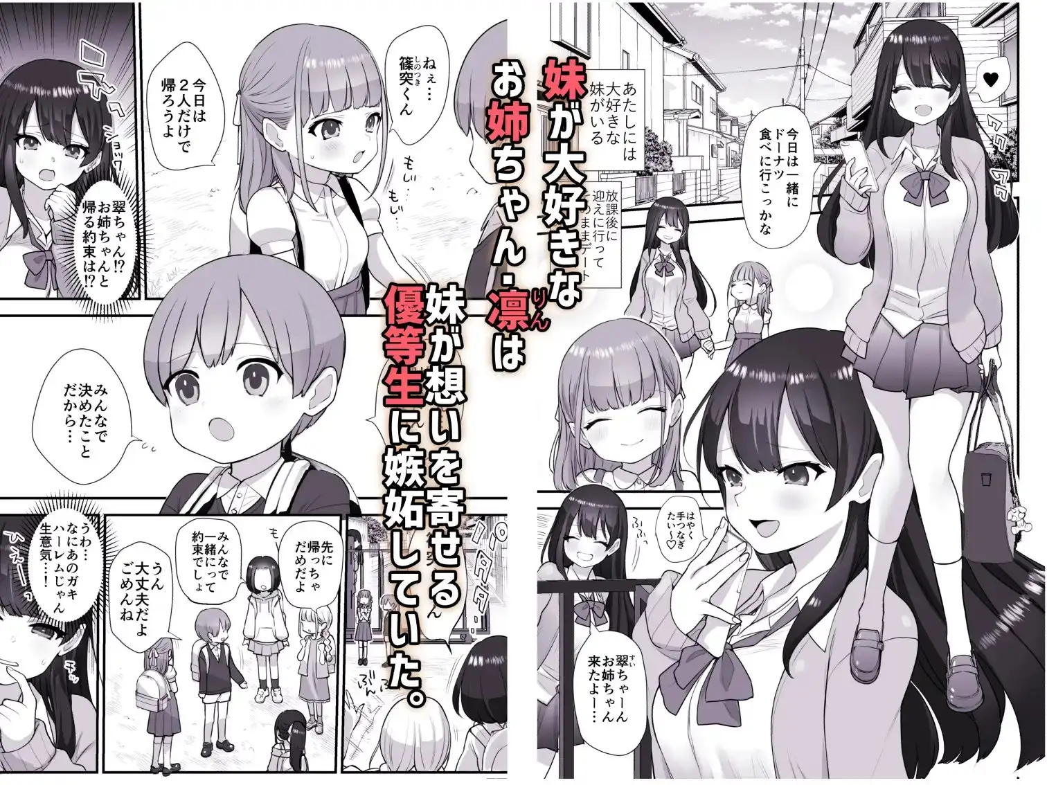 【繁体中文版】ぬかるみ~いじめたがりJ●と聖少年~
