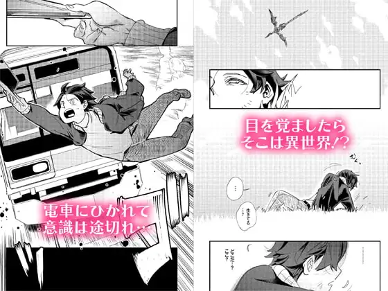 この異世界には18禁は存在しません! 合本版1 サンプル画像 2