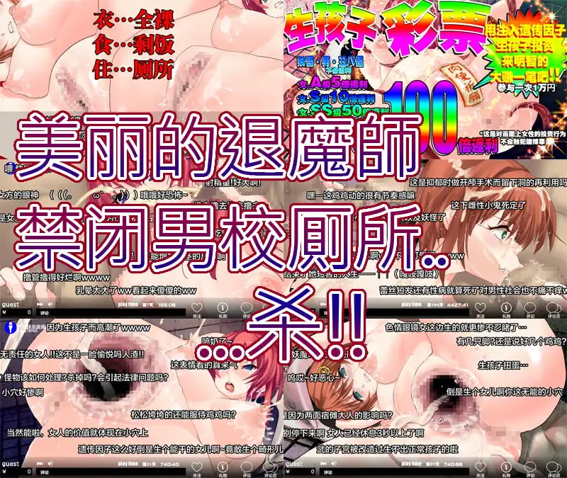 Scary Story of Inyou - Men`s School Toilet [Chinese Ver.]