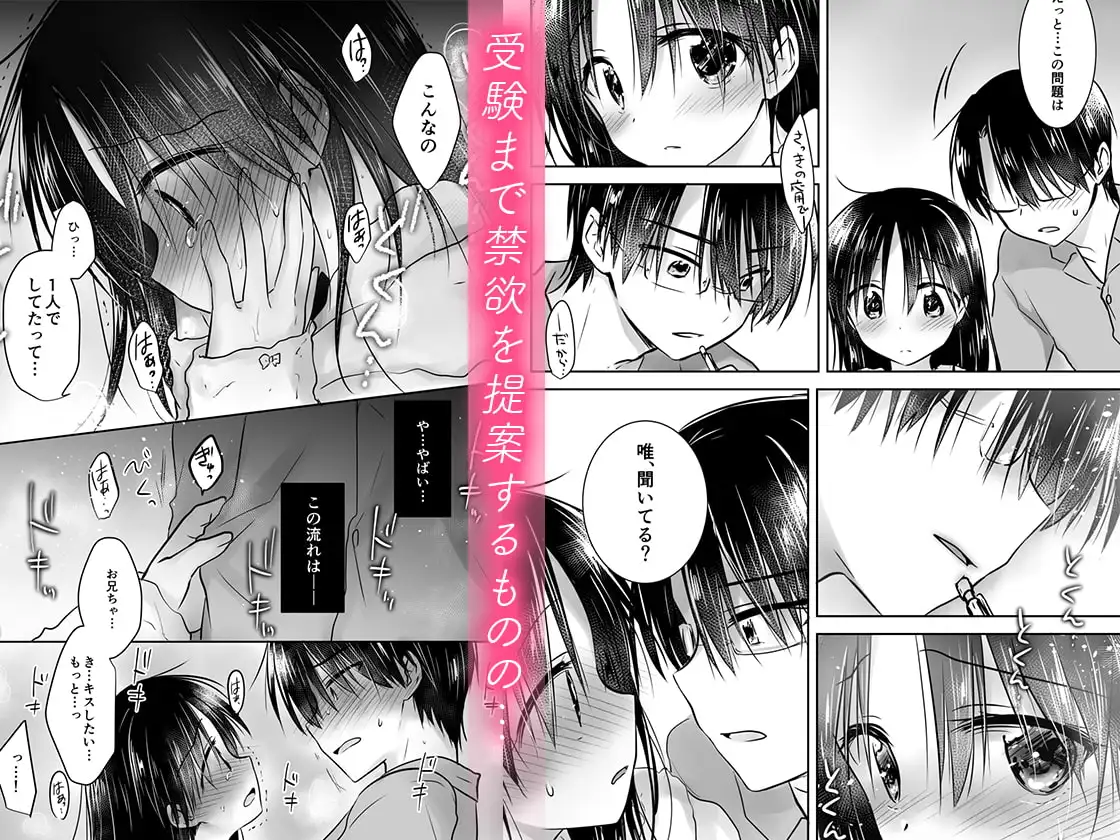 【繁体中文版】おあずけせっくす