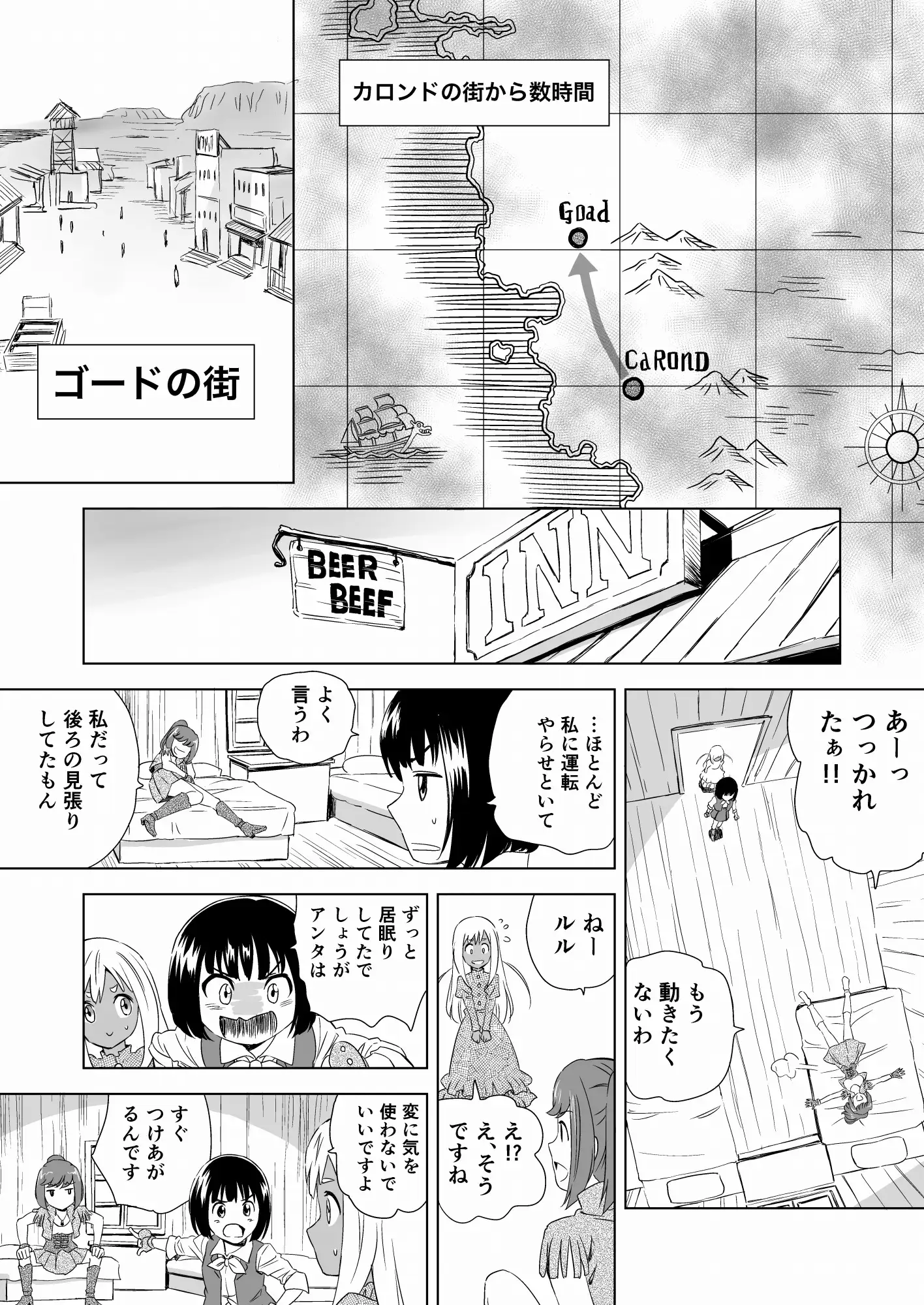 W&W 第2话 《二人与女王的秘密》