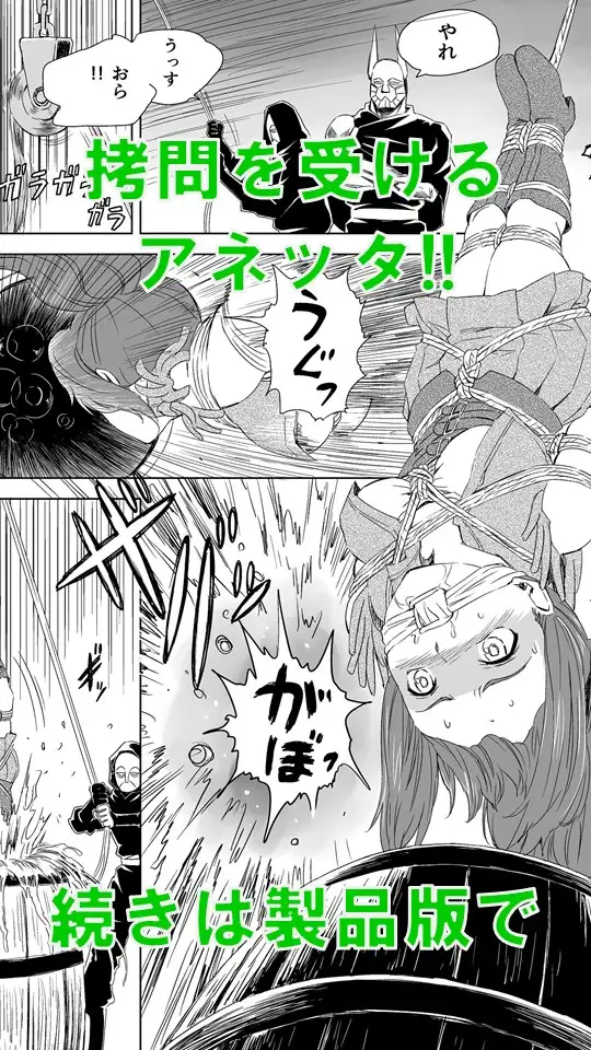 W&W 第2话 《二人与女王的秘密》