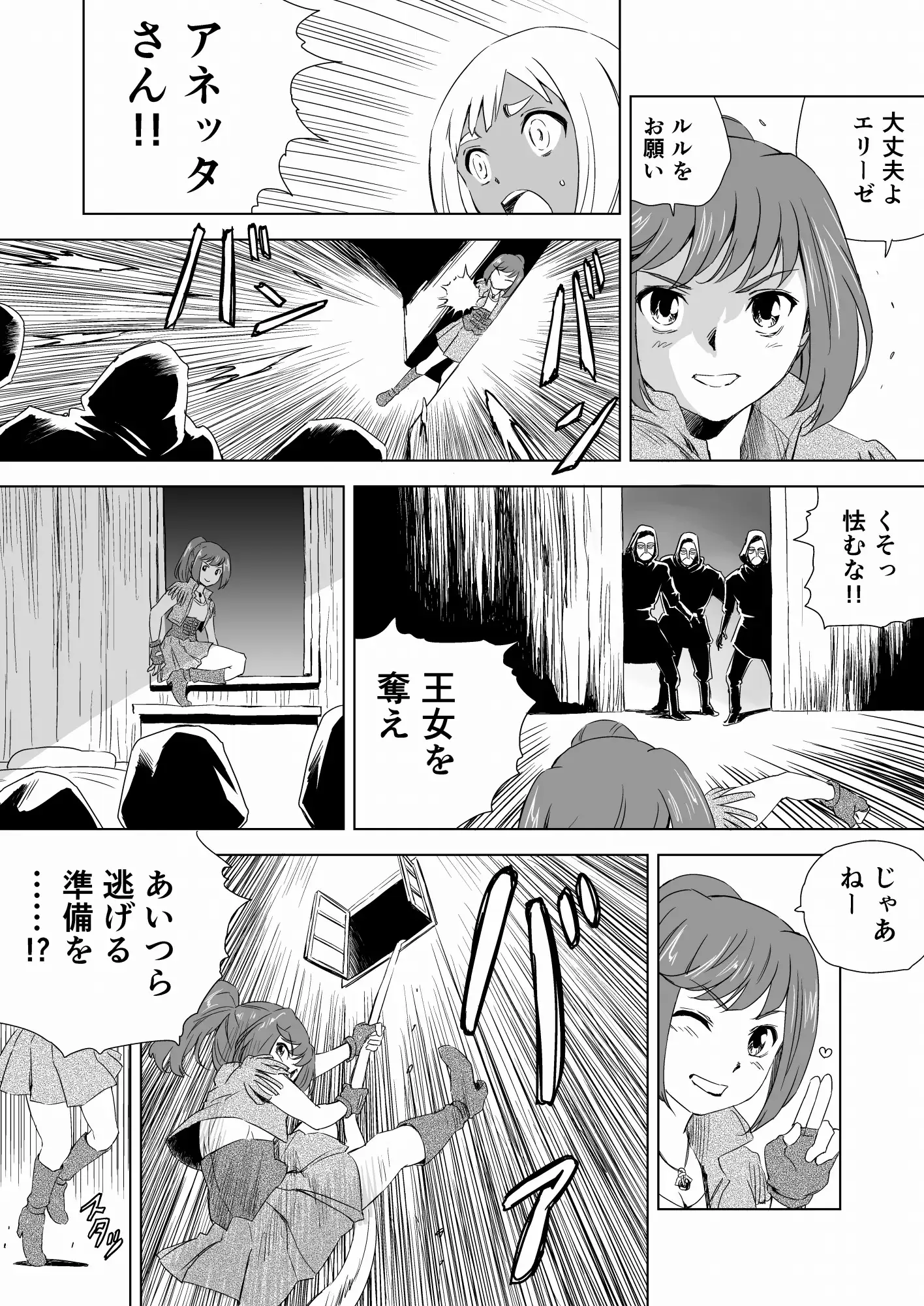 W&W 第2话 《二人与女王的秘密》