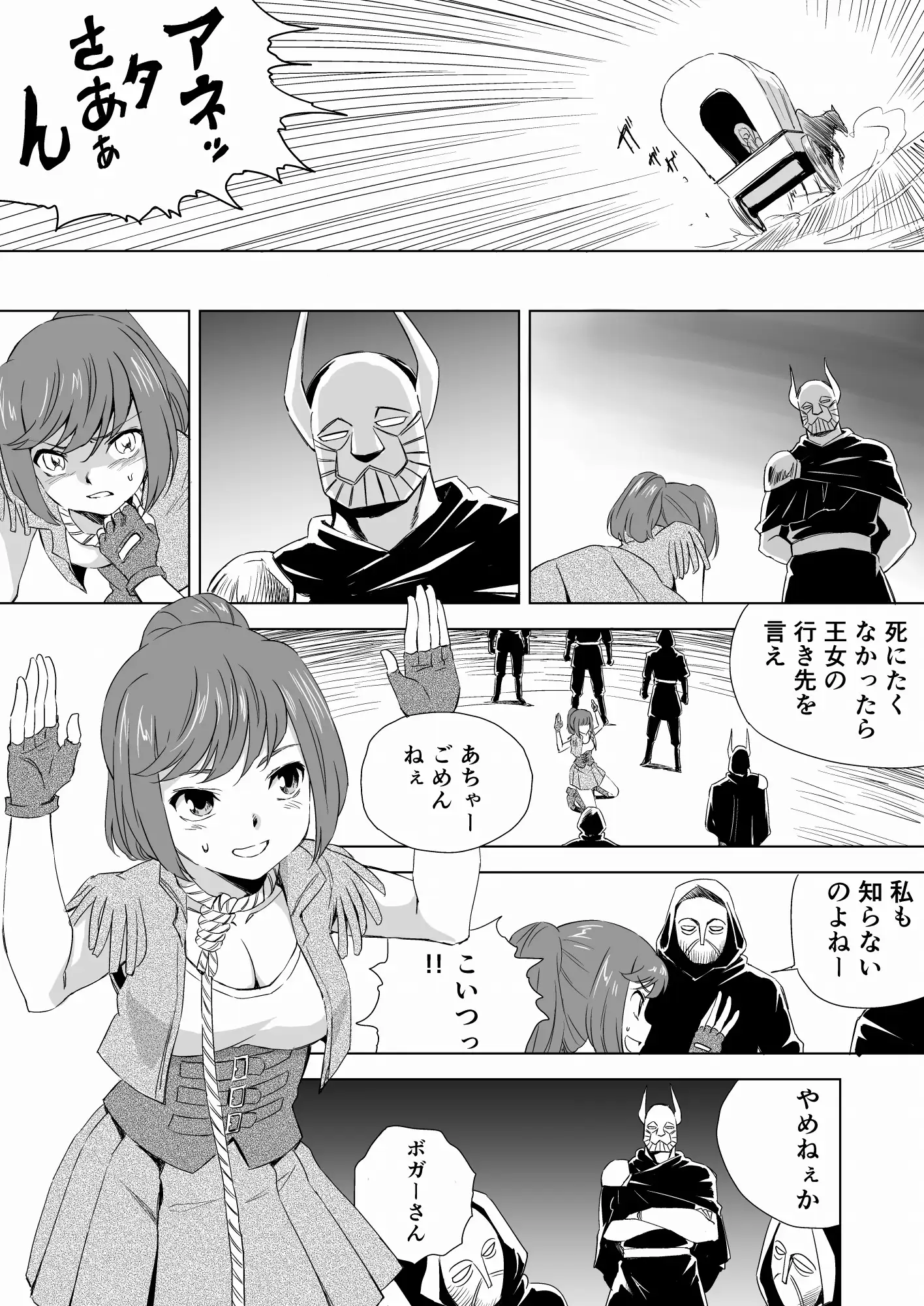 W&W 第2话 《二人与女王的秘密》