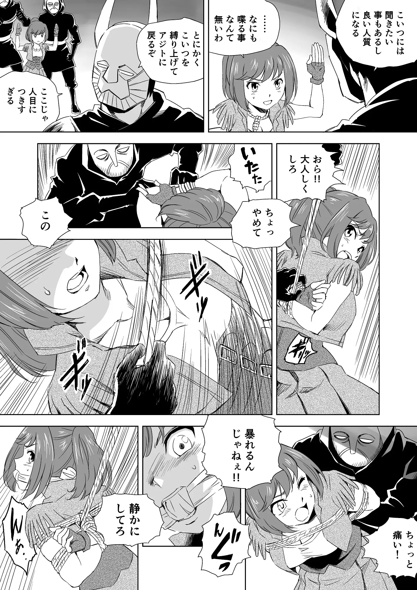 W&W 第2话 《二人与女王的秘密》