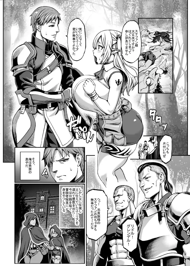 【繁体中文版】元奴○エルフの秘め事