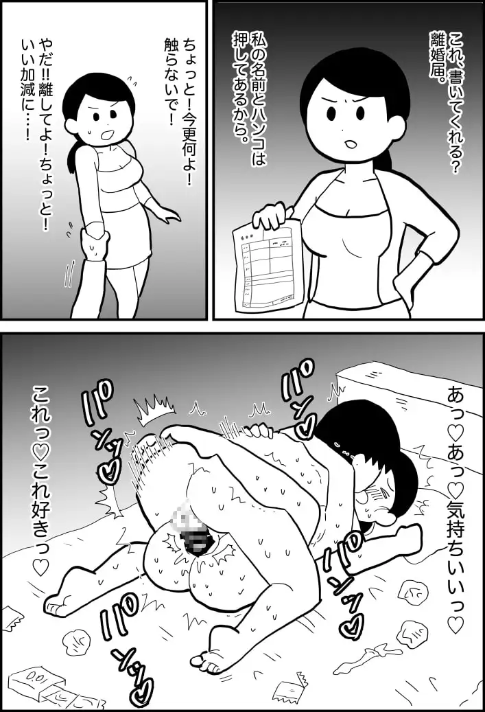 エッセイ風すけべ漫画集 サンプル画像 3