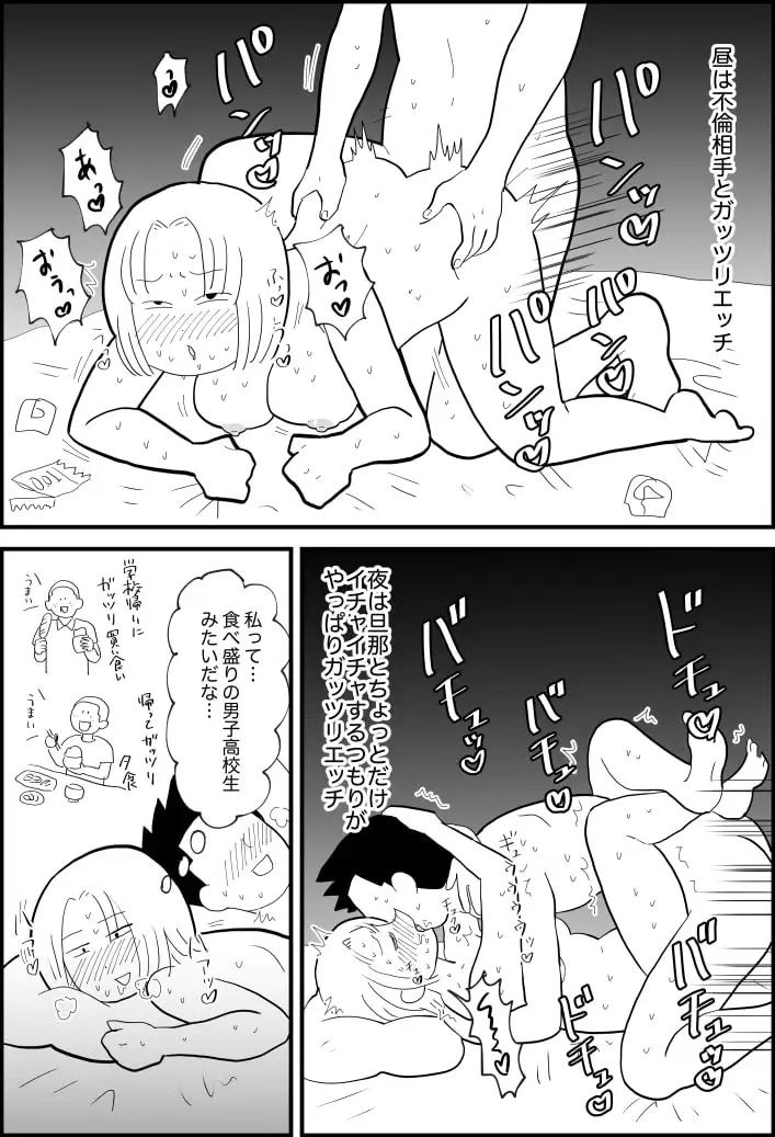 エッセイ風すけべ漫画集 サンプル画像 5