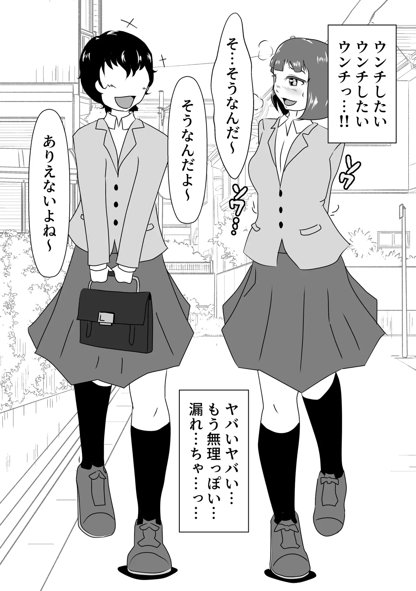 学校トイレお漏らし漫画 