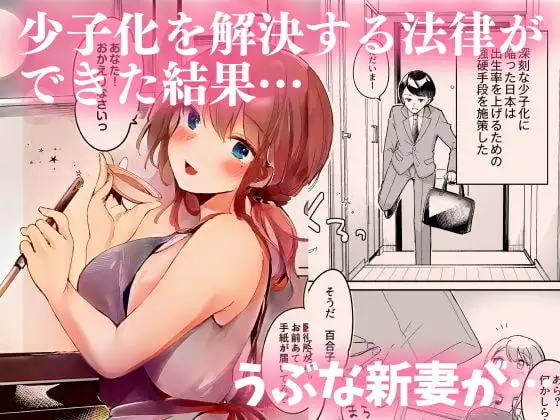 少子化対策で近所のクソガキに寝取られる妻