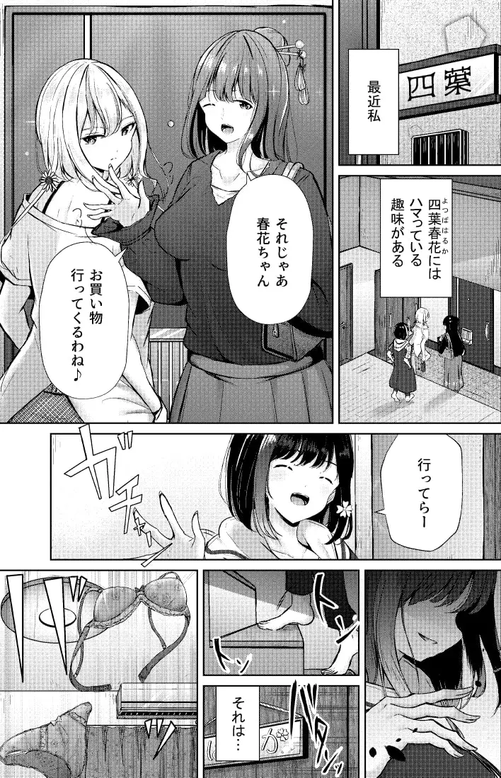 おうちで!全裸ミッション!家族に見つからず部屋に帰れ!春花ちゃん編 サンプル画像 2