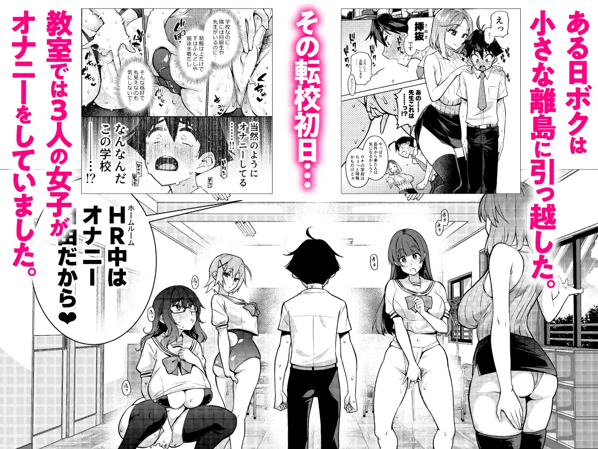 たった一人のチンポ教材 ～性教育にホンキ過ぎる離島で～ 雪陽炎 エロ漫画2