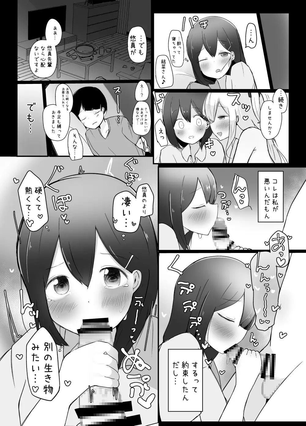 巨根男の娘に彼女が寝取られて自分も犯された話。 べにてんち エロ漫画5