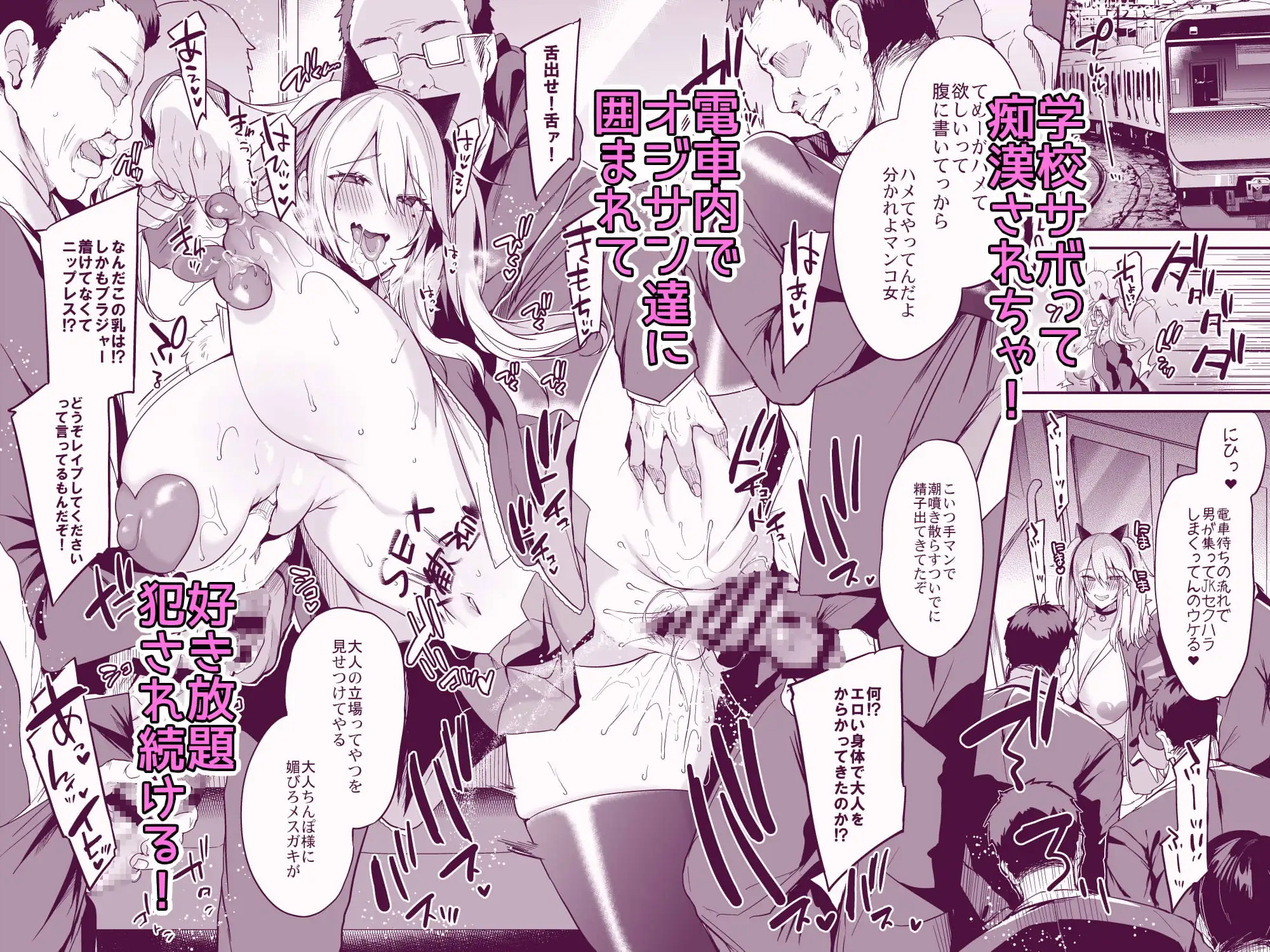 即ハメできちゃうJKミヤちゃんの一日 サンプル画像 3