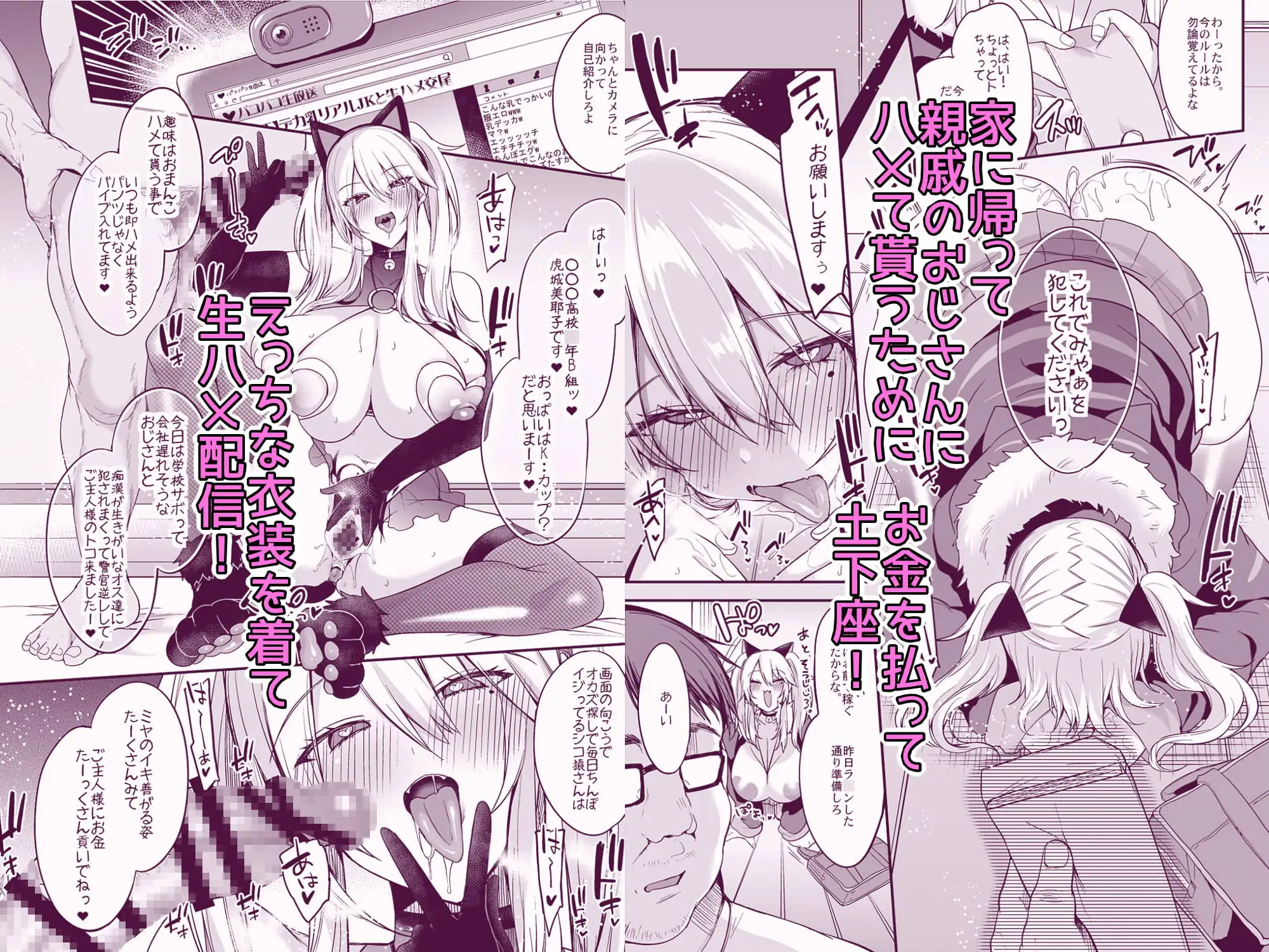 即ハメできちゃうJKミヤちゃんの一日 サンプル画像 5