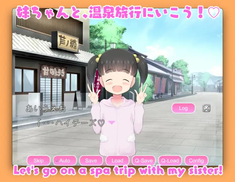 With My Little Sister! Let's Go to the Spa! sample image 3