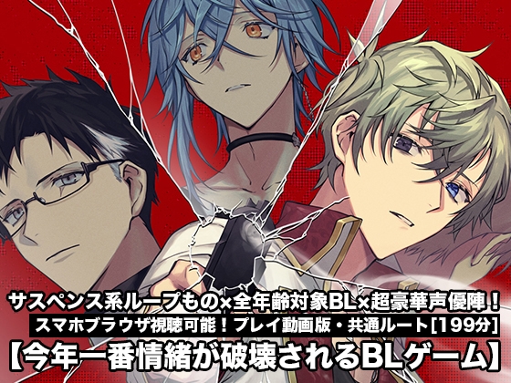 【Re;quartz零度】共通ルート プレイ動画版