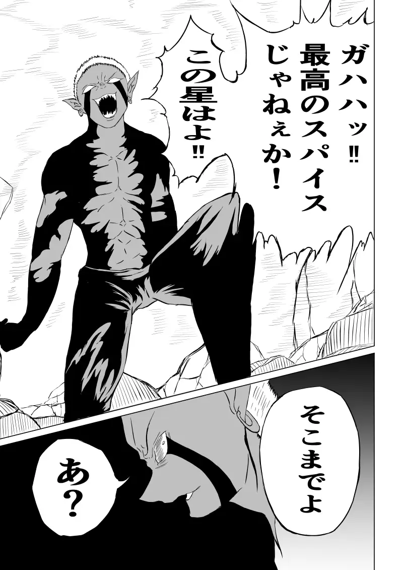 スーパ〇ガール敗北-腹責め編ー Aries エロ漫画2