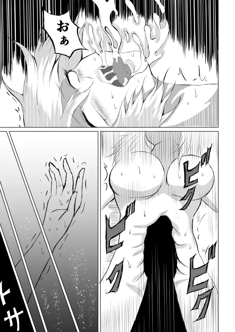 スーパ〇ガール敗北-腹責め編ー Aries エロ漫画11