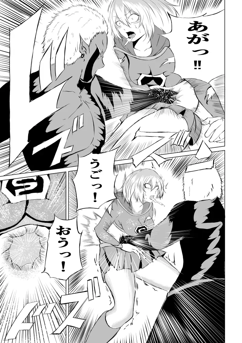 スーパ〇ガール敗北-腹責め編ー Aries エロ漫画7