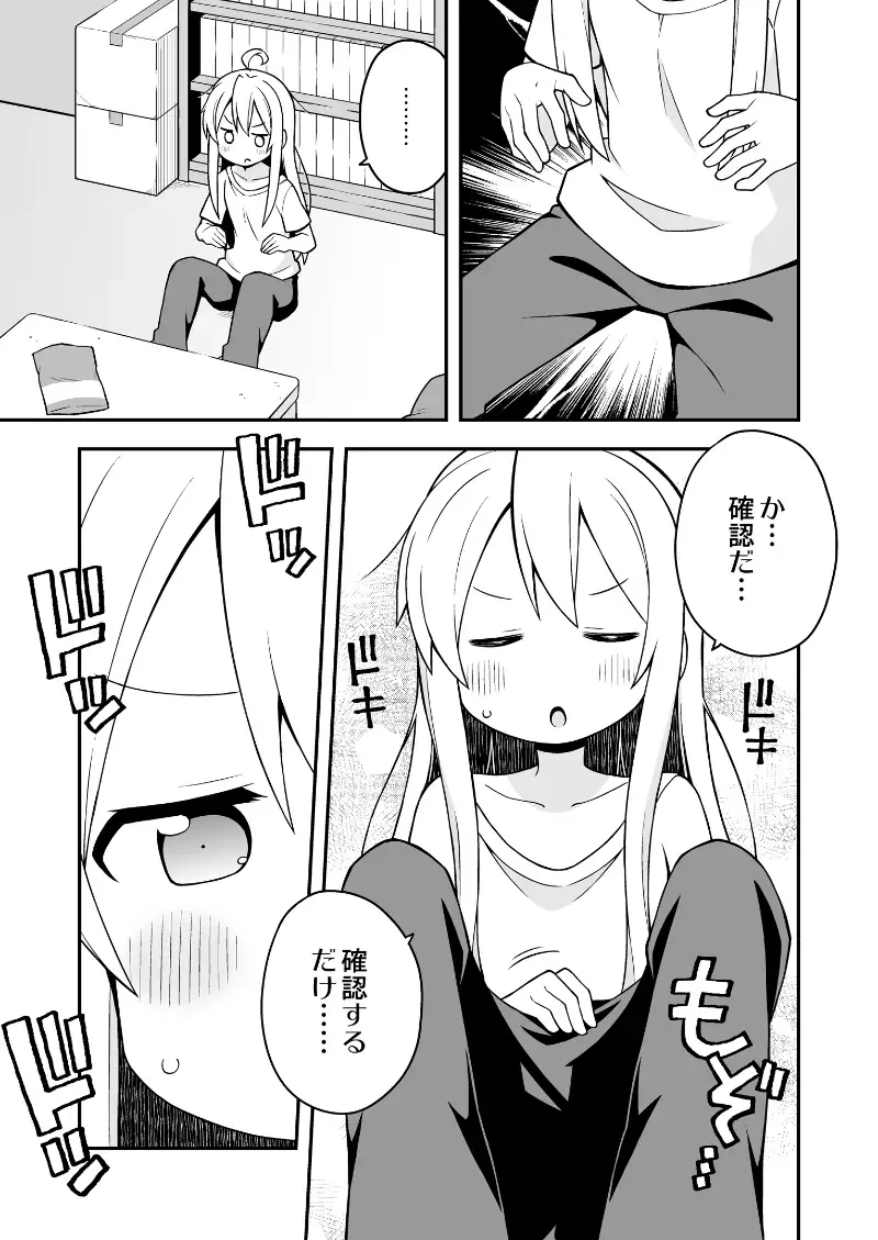 【繁体中文版】お兄ちゃんはおしまい!総集編123