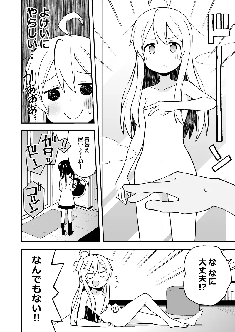 【繁体中文版】お兄ちゃんはおしまい!総集編123