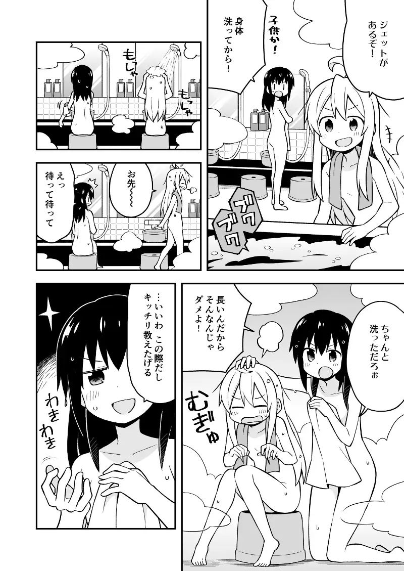 【繁体中文版】お兄ちゃんはおしまい!総集編123
