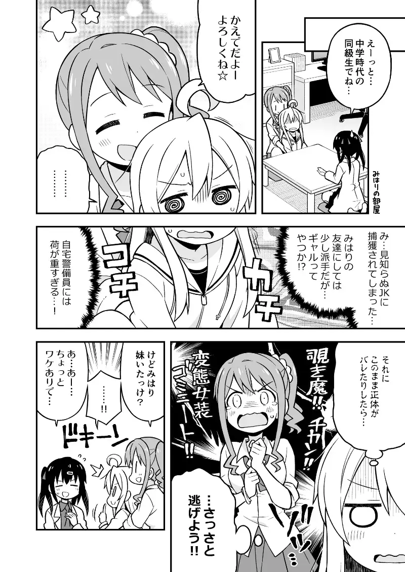 【繁体中文版】お兄ちゃんはおしまい!総集編123
