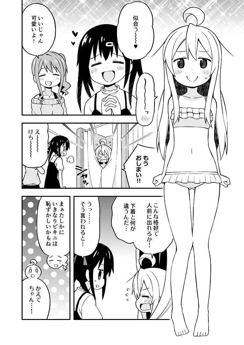 【繁体中文版】お兄ちゃんはおしまい!総集編123