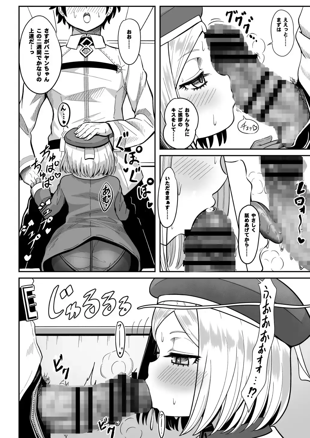 バニだく サンプル画像 2