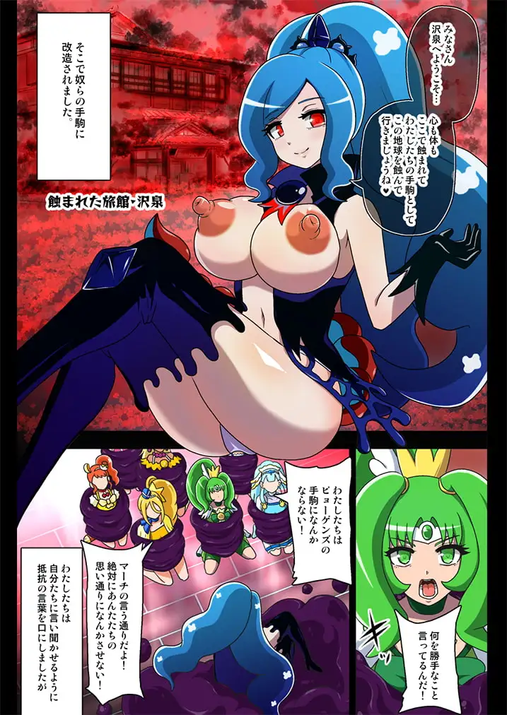 汚された聖泉 AFTERDARK サンプル画像 4