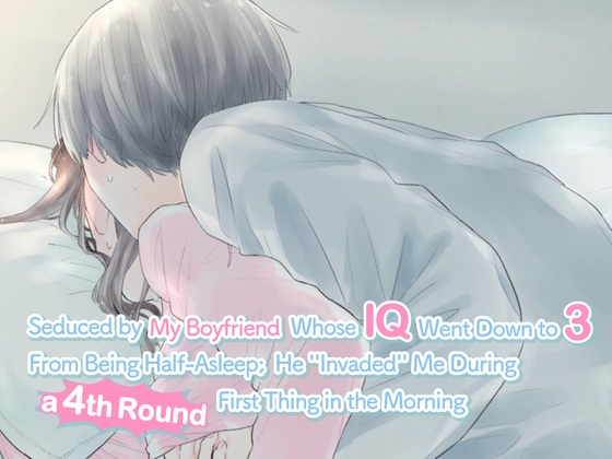 【English】My Boyfriend’s IQ Went Down to 3 and We Did 4 Times…(CV: Kirinyan)