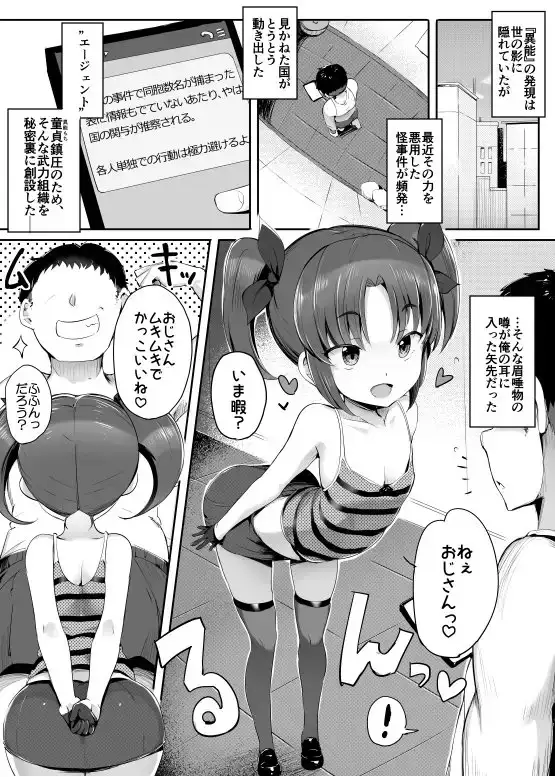 【简体中文版】魔法从世界上消失之日~前篇~