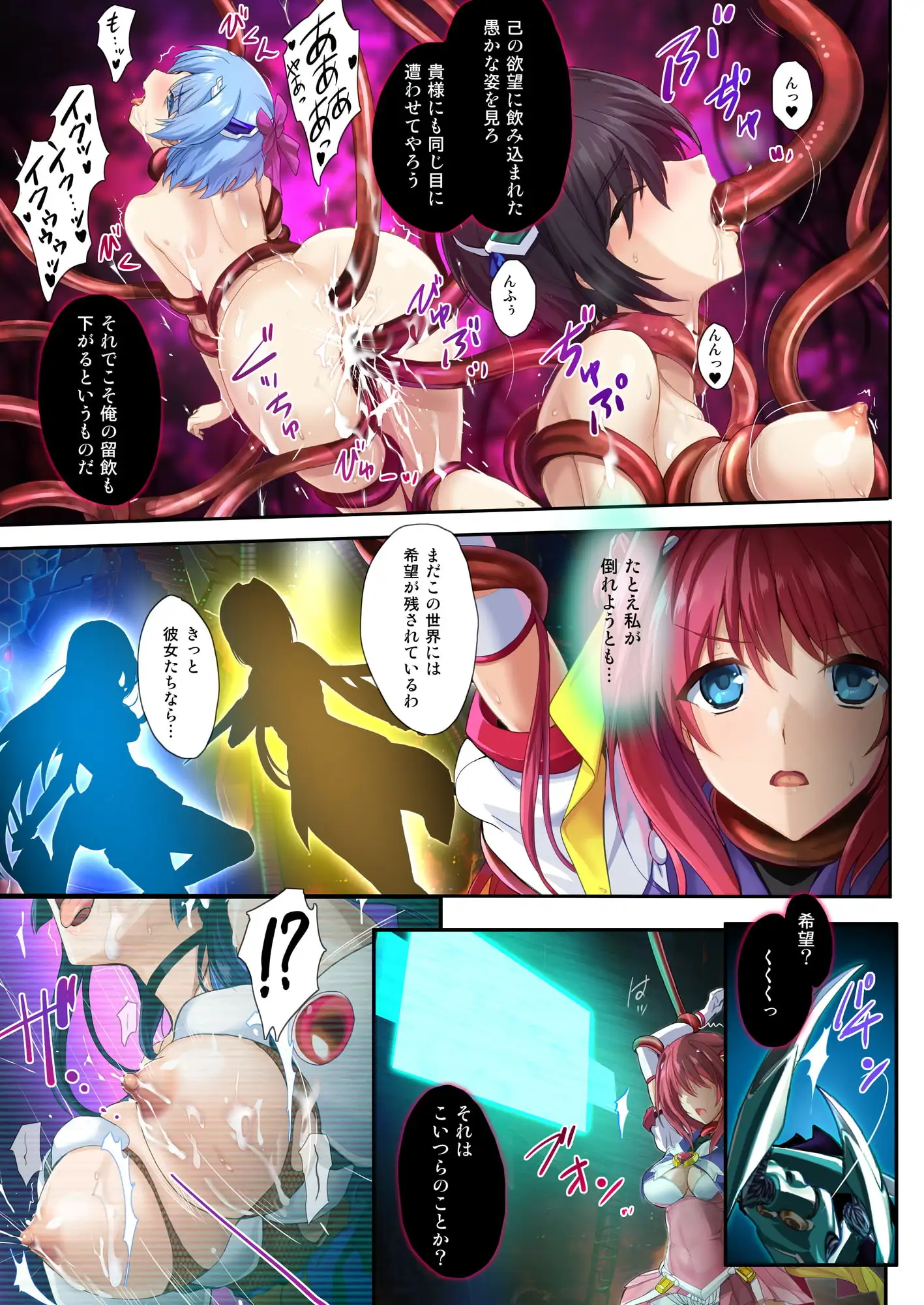 超昂大戦 Starting point サンプル画像 3