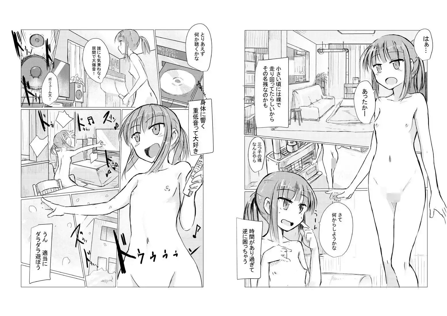 【繁体中文版】冬の少女とお留守番