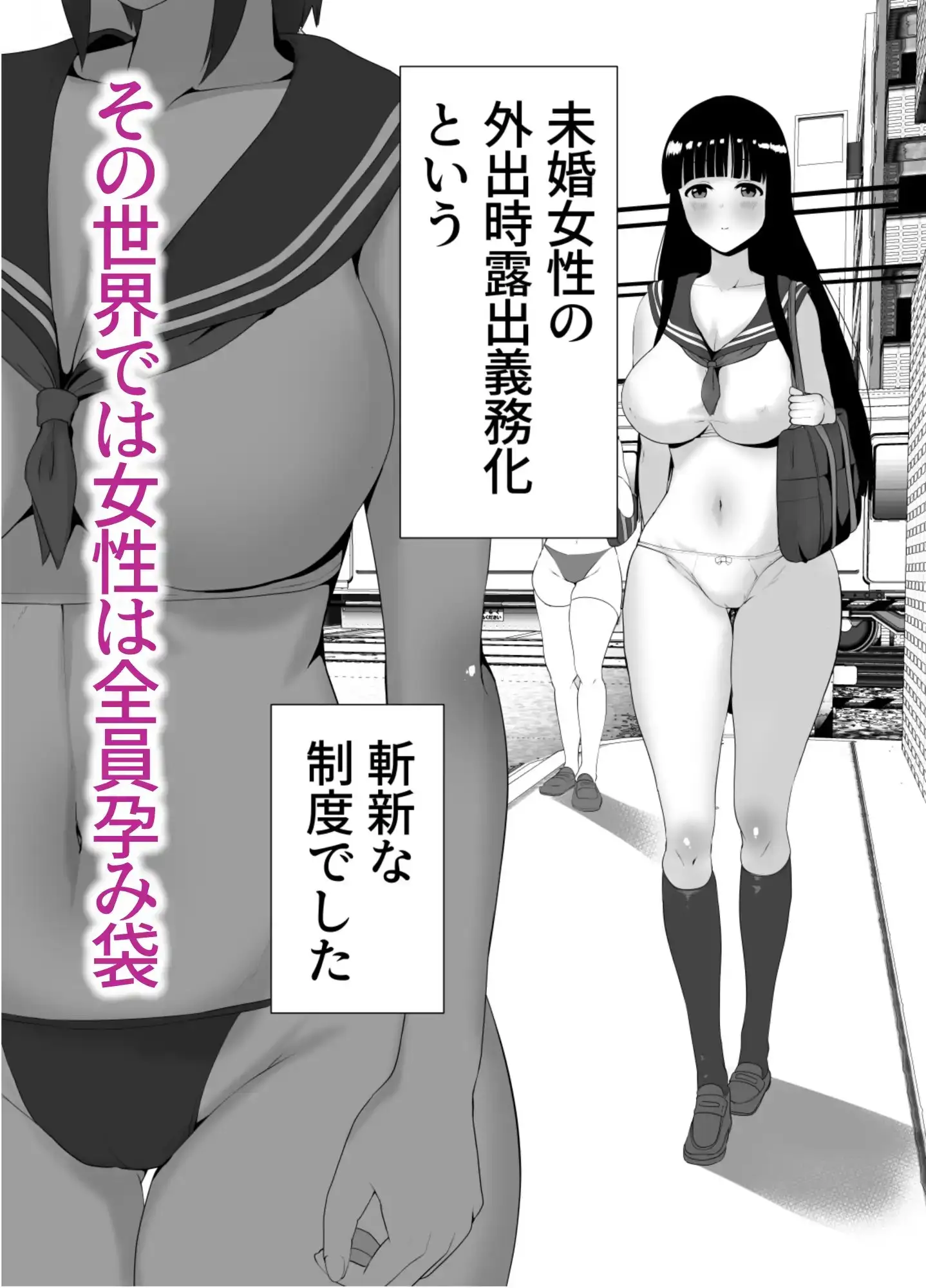 新少子化対策～孕む為のカリキュラム