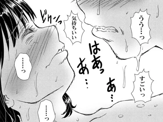 ノーメイク部屋着の姉弟といいカンジになってHした話。 サンプル画像 3
